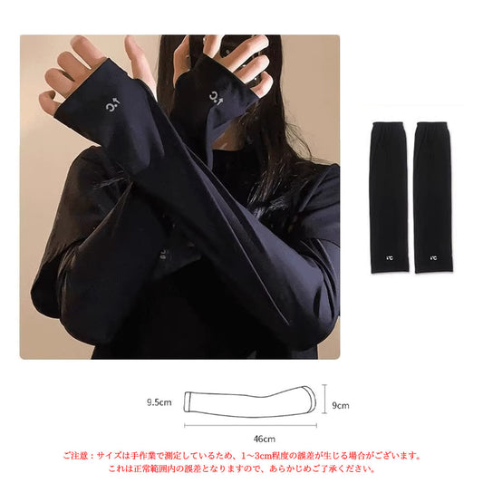 UVカット アームカバー 4枚セット 接触冷感・吸汗速乾 男女兼用