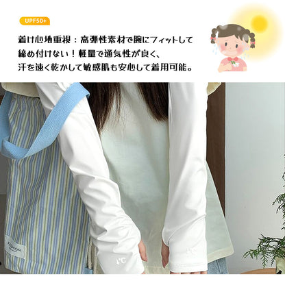 UVカット アームカバー 4枚セット 接触冷感・吸汗速乾 男女兼用