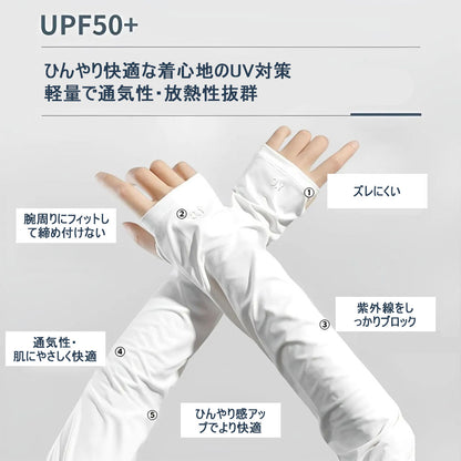 UVカット アームカバー 4枚セット 接触冷感・吸汗速乾 男女兼用
