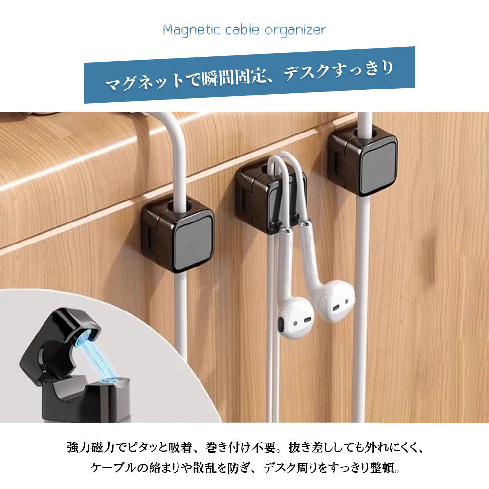 マグネット式ケーブルクリップ 繰り返し使える配線整理ホルダー LXQB