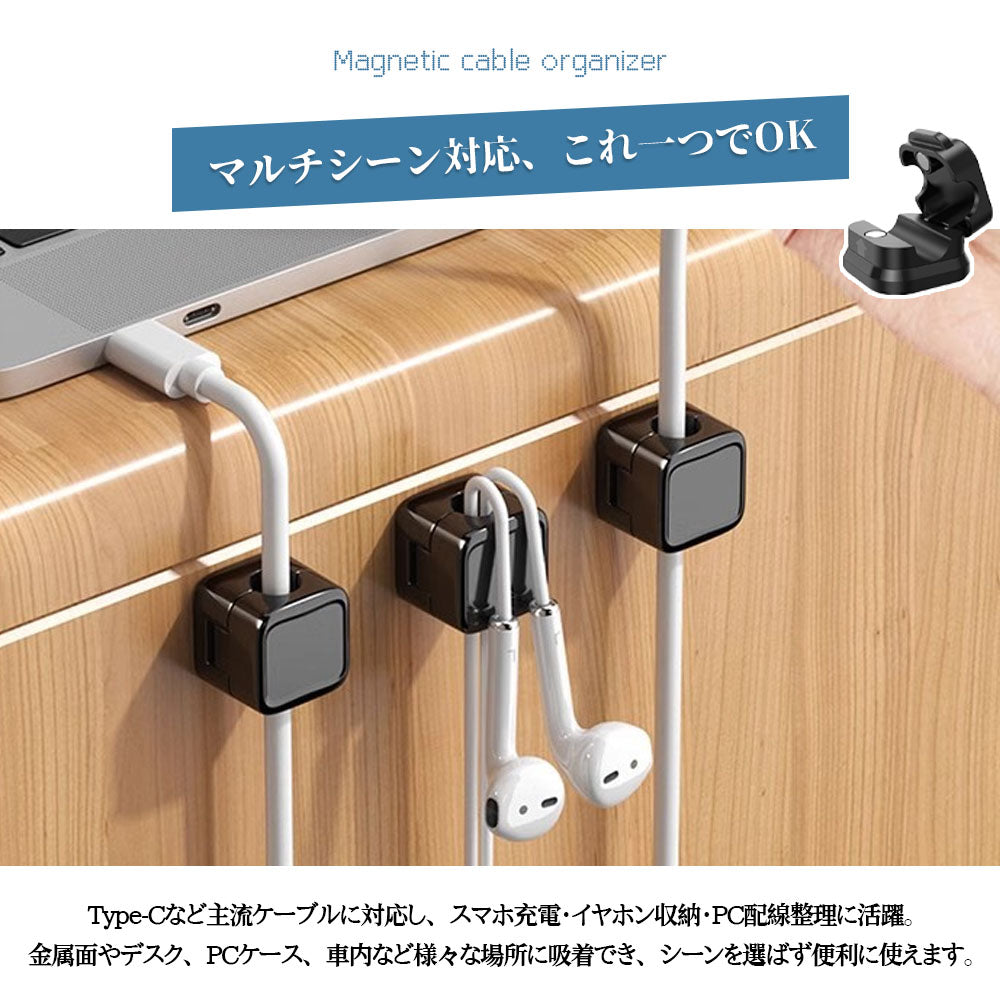 マグネット式ケーブルクリップ 繰り返し使える配線整理ホルダー LXQB