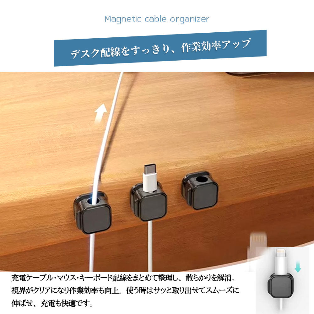マグネット式ケーブルクリップ 繰り返し使える配線整理ホルダー LXQB