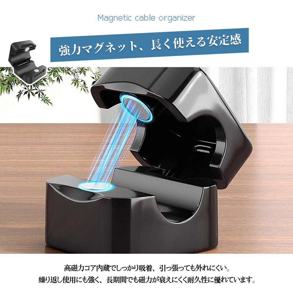 マグネット式ケーブルクリップ 繰り返し使える配線整理ホルダー LXQB