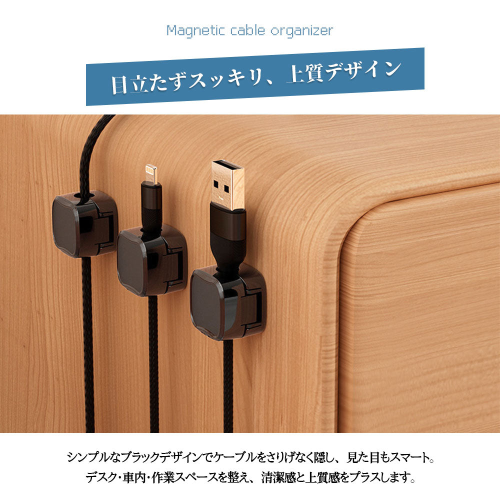 マグネット式ケーブルクリップ 繰り返し使える配線整理ホルダー LXQB