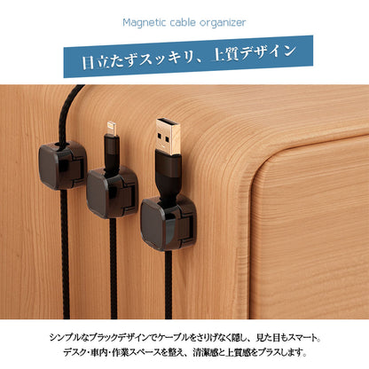 マグネット式ケーブルクリップ 繰り返し使える配線整理ホルダー LXQB