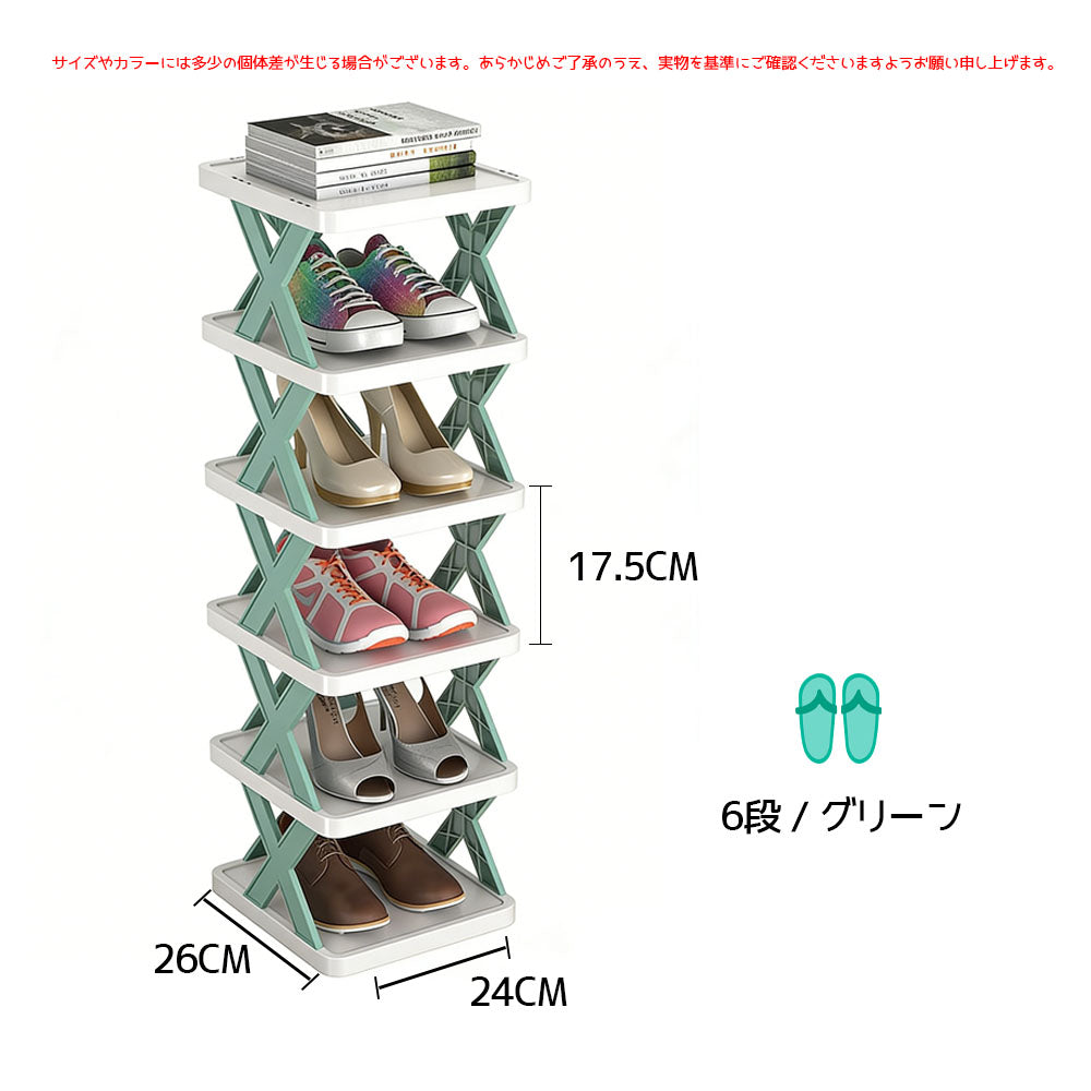 シューズラック 6段 玄関収納 折りたたみ式 組立簡単