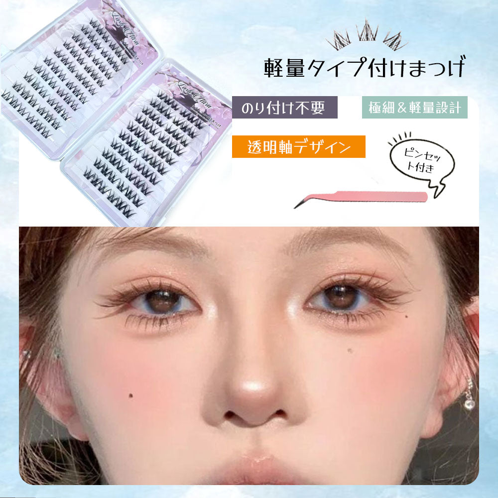 のり不要 部分つけまつげ セグメント式 透明軸 ナチュラル仕上がり TANJM-GHP