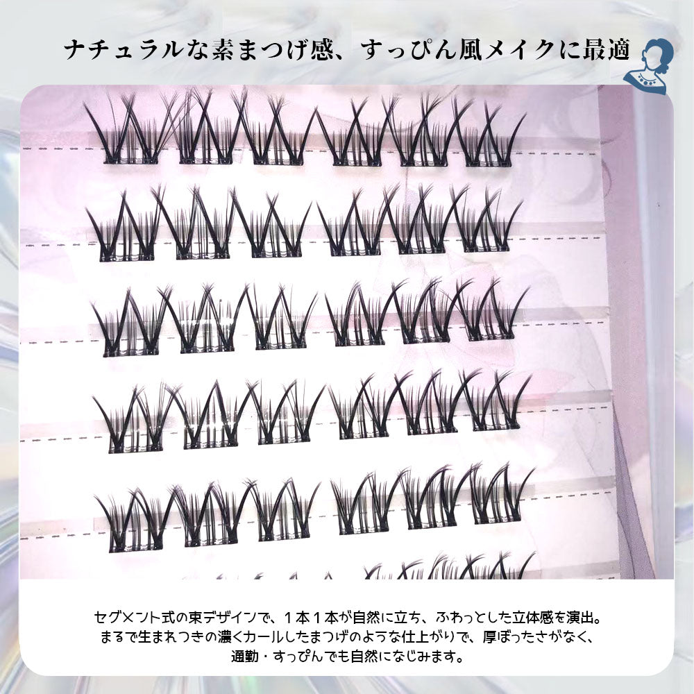 のり不要 部分つけまつげ セグメント式 透明軸 ナチュラル仕上がり TANJM-GHP