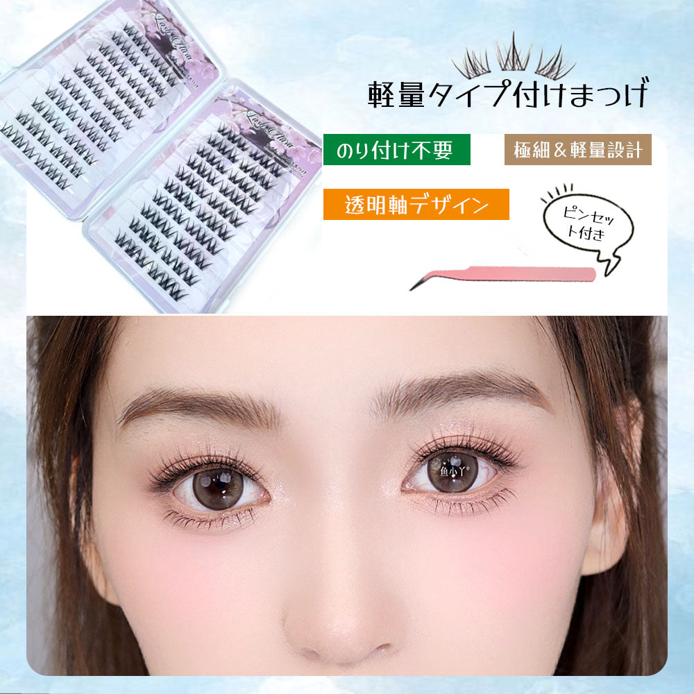 部分つけまつげ セグメント式 のり不要・透明軸でナチュラルな仕上がり TANJM-GHM