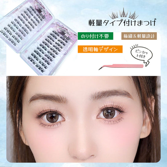 部分つけまつげ セグメント式 のり不要・透明軸でナチュラルな仕上がり TANJM-GHM