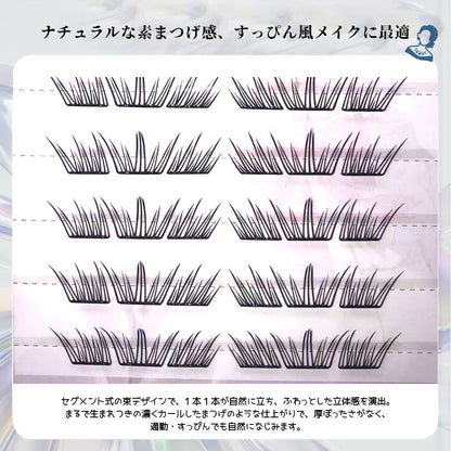 部分つけまつげ セグメント式 のり不要・透明軸でナチュラルな仕上がり TANJM-GHM