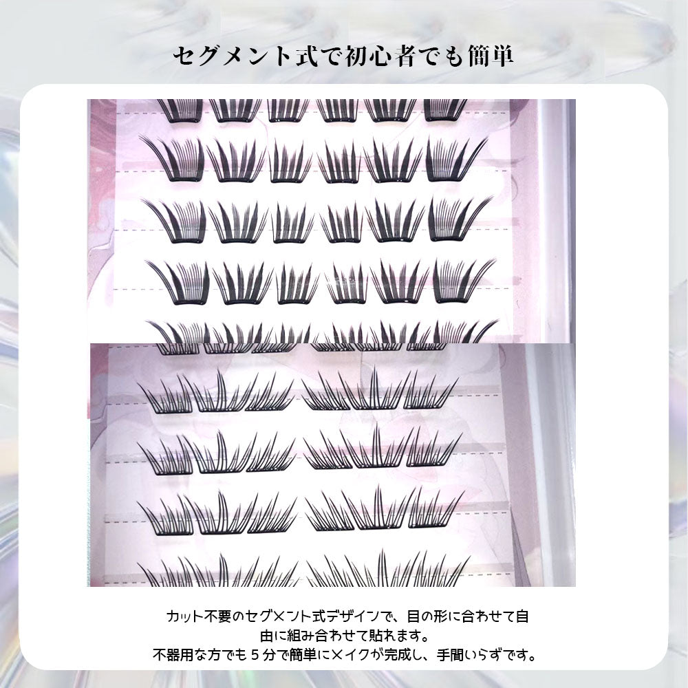 部分つけまつげ セグメント式 のり不要・透明軸でナチュラルな仕上がり TANJM-GHM