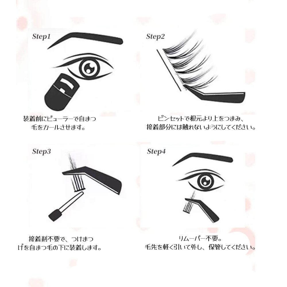 部分つけまつげ セグメント式 のり不要・透明軸で自然な仕上がり TANJM-GHN