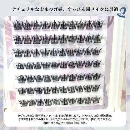 部分つけまつげ セグメント式 のり不要・透明軸で自然な仕上がり TANJM-GHN