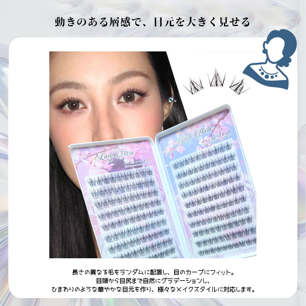 部分つけまつげ セグメント式 のり不要 透明軸 ナチュラルな仕上がり TANJM-GHO