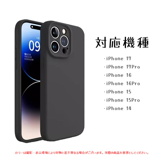 耐衝撃シリコンスマホケース iPhone14〜17対応 マット質感 ブラック