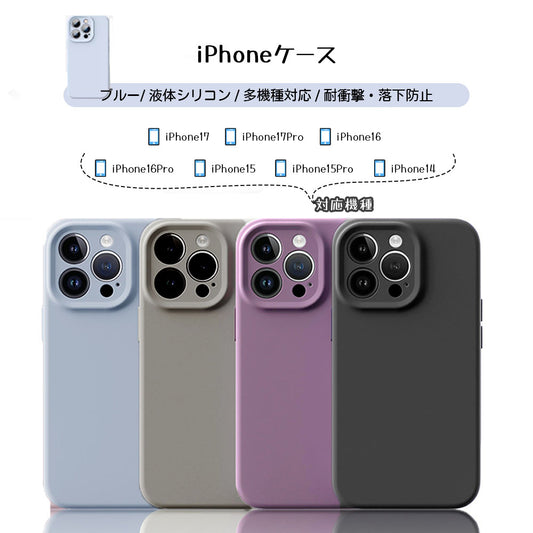 マットシリコン iPhoneケース 耐衝撃・黄ばみにくい スリムフルカバー
