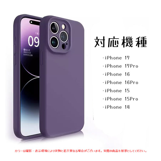 マットシリコン iPhoneケース 耐衝撃・黄ばみにくい フルカバー パープル