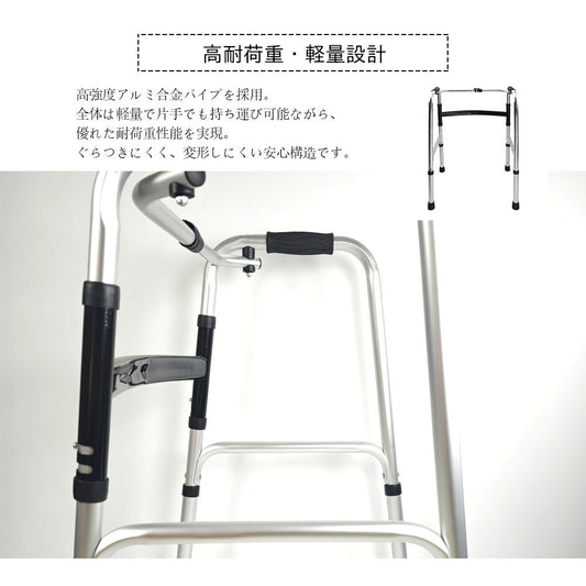 折りたたみ歩行器 高さ8段階調節 軽量アルミ製 歩行補助器