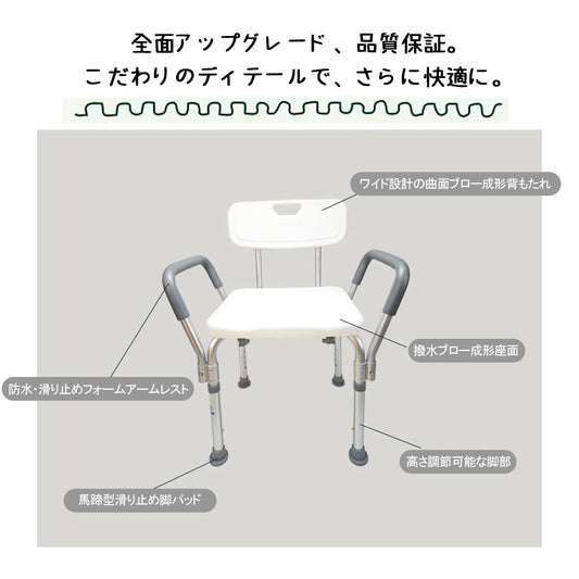 シャワーチェア 風呂椅子 高さ調節・吸盤式滑り止め付き 3タイプ選べるバスチェア