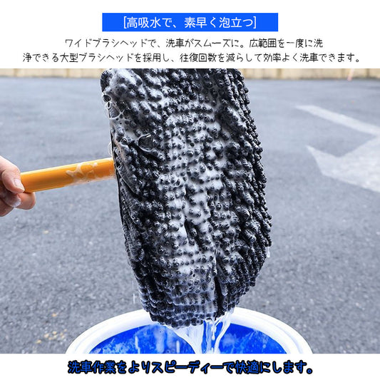 伸縮式洗車ブラシ 全長50〜102cm 角度調整可能ヘッド 高吸水マイクロファイバー