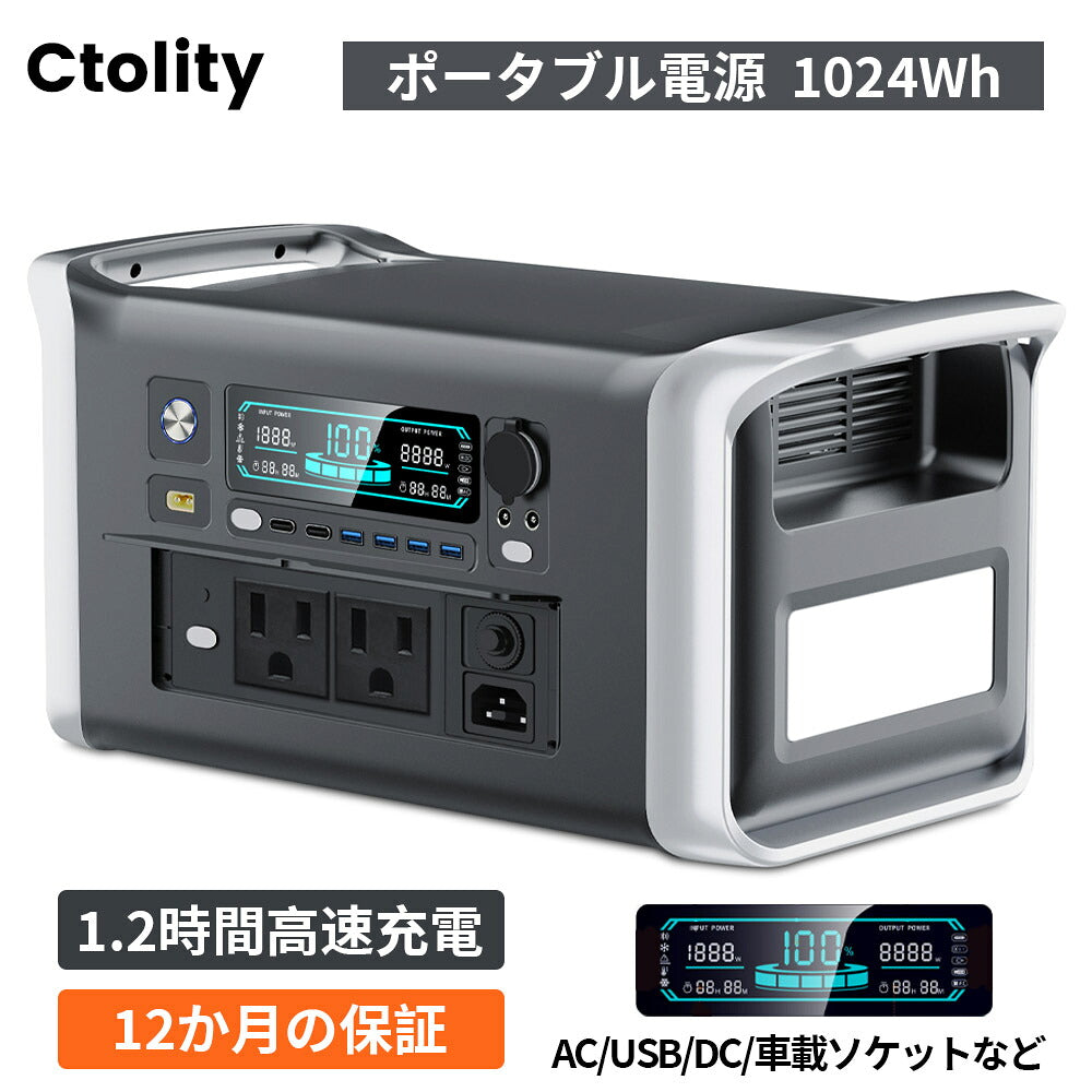 ポータブル電源 1024Wh 定格出力1600W 高速充電・UPS機能対応 XAP1000
