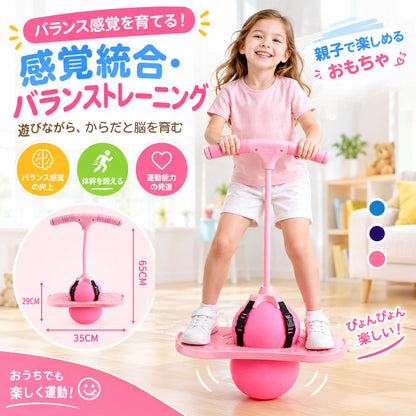 ジャンピングボール ハンドル付き キッズ用 バランスボール 室内遊具