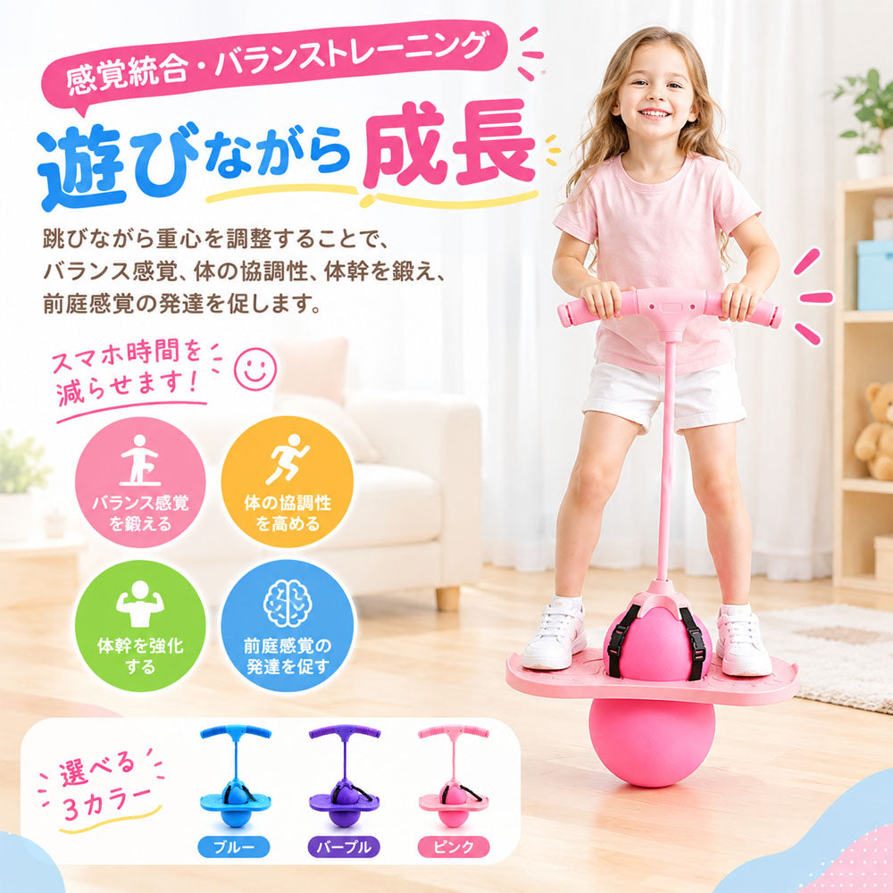 ジャンピングボール ハンドル付き キッズ用 バランスボール 室内遊具