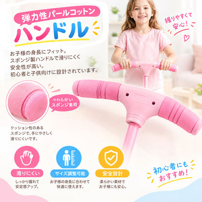 ジャンピングボール ハンドル付き キッズ用 バランスボール 室内遊具