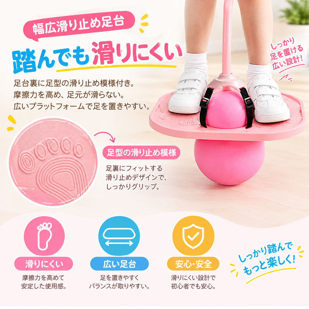 ジャンピングボール ハンドル付き キッズ用 バランスボール 室内遊具