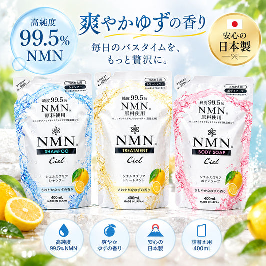NMN配合 ゆずの香り バスケア 詰替え用 400mL 低刺激・濃密泡・日本製 Ciel-7