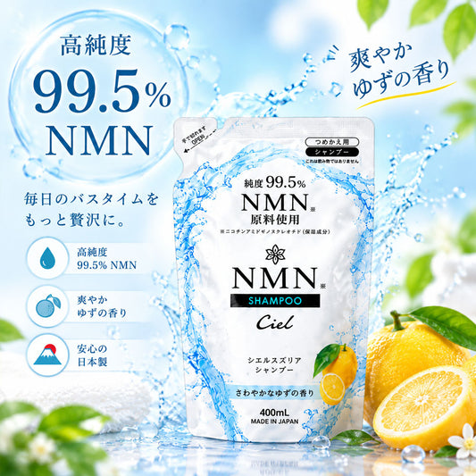 NMN配合 ゆずの香り バスケア 詰替え用 400mL 低刺激・濃密泡・日本製 Ciel-7