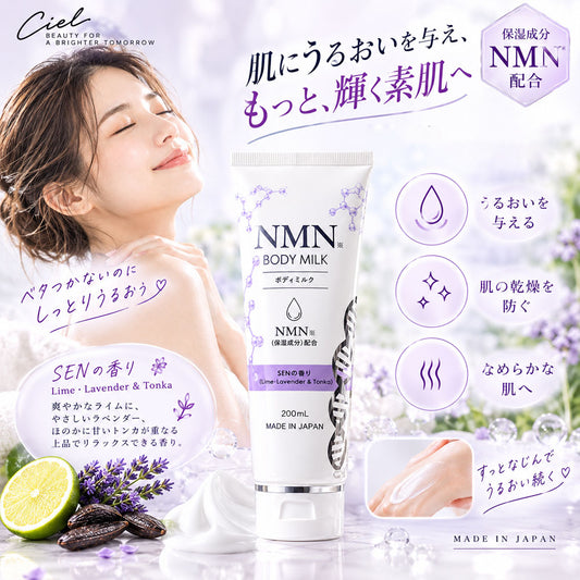 NMN ボディミルク 200mL NMN配合 うるおい保湿・べたつかない・SENの香り・日本製 Ciel-8