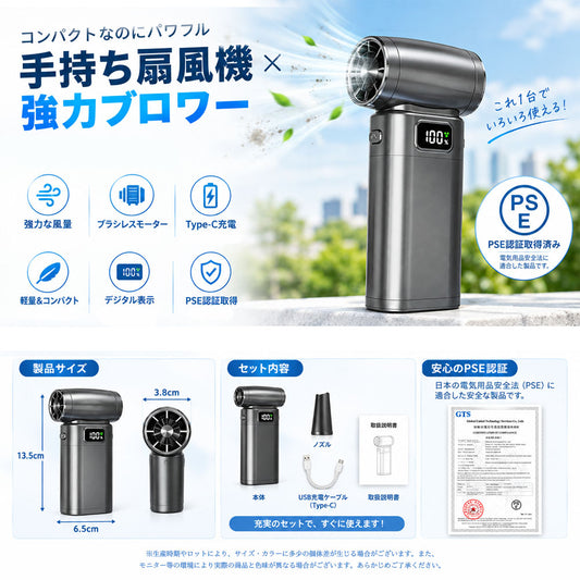 コードレス ハンディブロワー 6000mAh ブラシレスモーター・集風ノズル付き