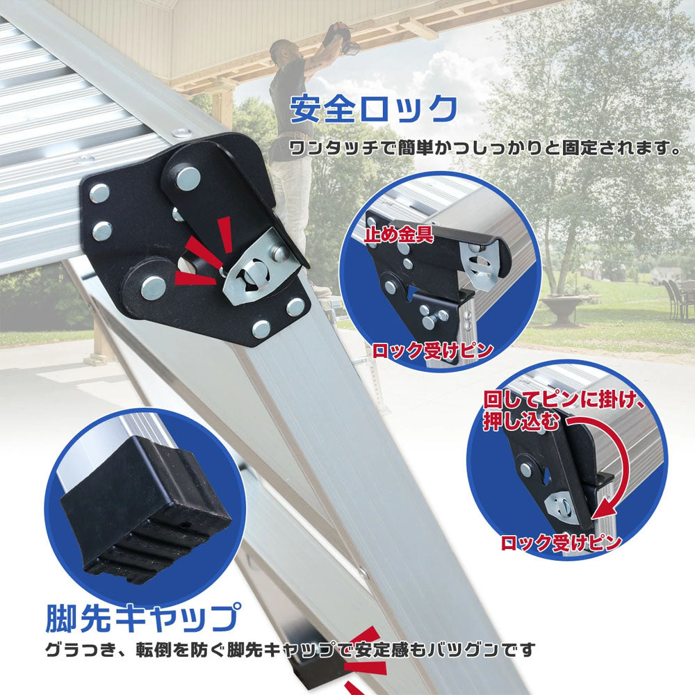 折りたたみアルミ踏み台 耐荷重約150kg 軽量約3.3kg ワンタッチ安全ロック 作業台