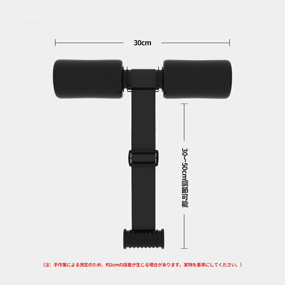 ベッド・ドアに固定できる腹筋トレーニング補助器具 足固定タイプ