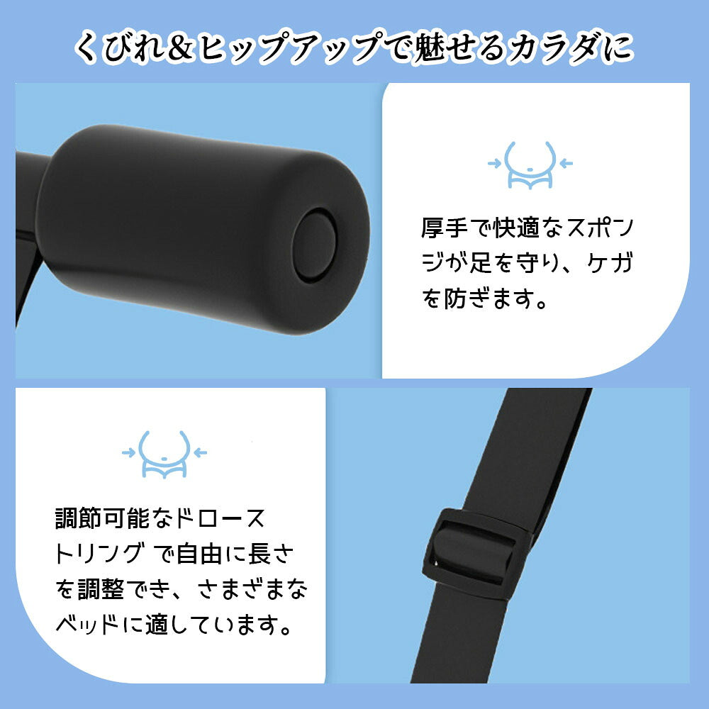 ベッド・ドアに固定できる腹筋トレーニング補助器具 足固定タイプ