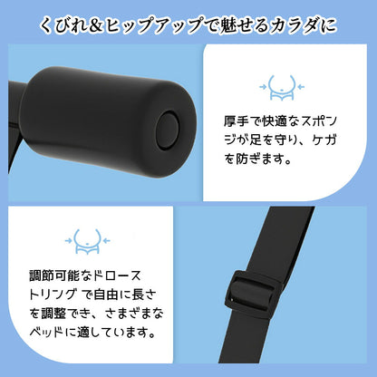 ベッド・ドアに固定できる腹筋トレーニング補助器具 足固定タイプ