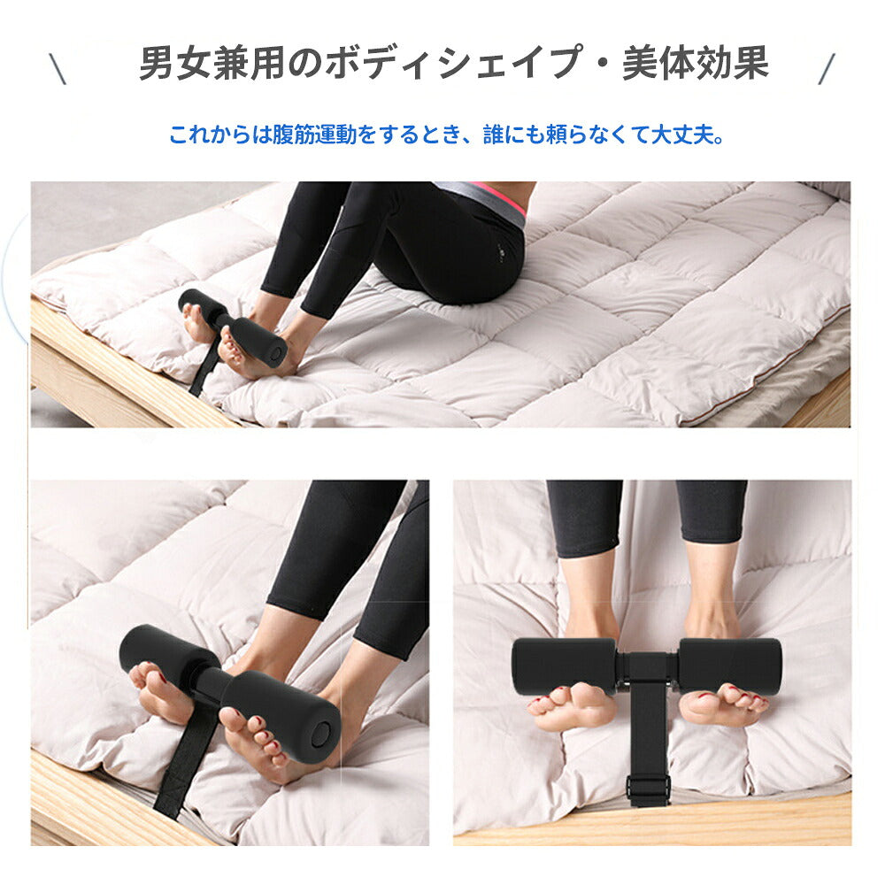 ベッド・ドアに固定できる腹筋トレーニング補助器具 足固定タイプ