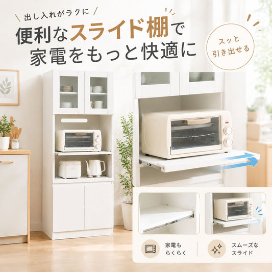 キッチンボード 幅59cm スリム レンジボード コンセント・USB付き スライド棚 ガラス扉 食器棚 木目調
