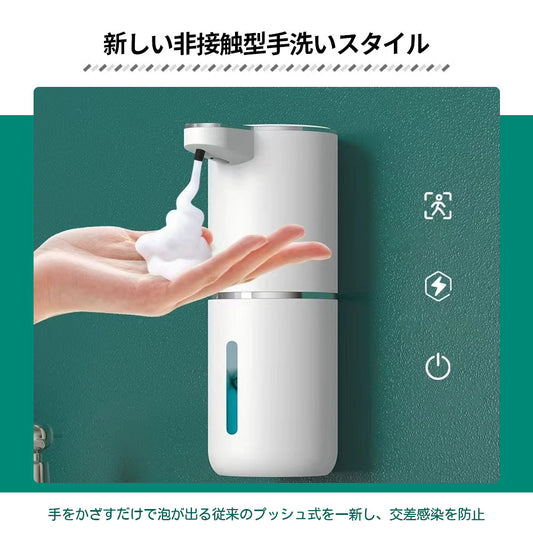 自動ハンドソープディスペンサー 非接触センサー式 380ml 壁掛け対応 吐出量4段階調整 IPX5防水