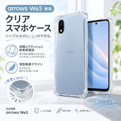 arrows We3 クリアケース 耐衝撃 薄型 軽量 カメラレンズ保護