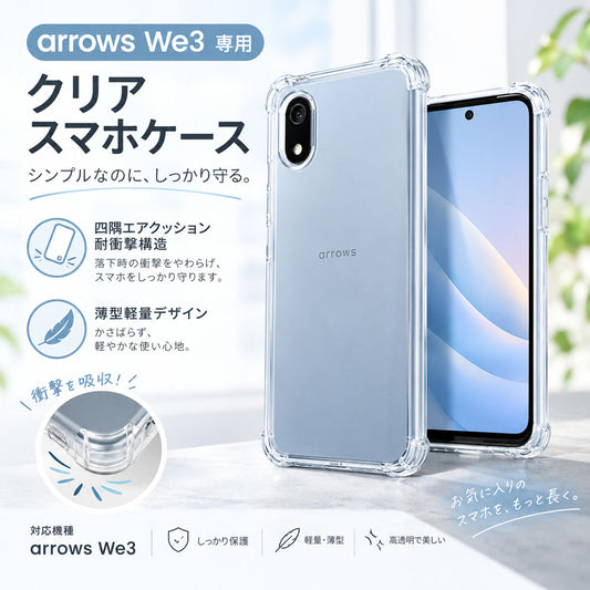 arrows We3 クリアケース 耐衝撃 薄型 軽量 カメラレンズ保護