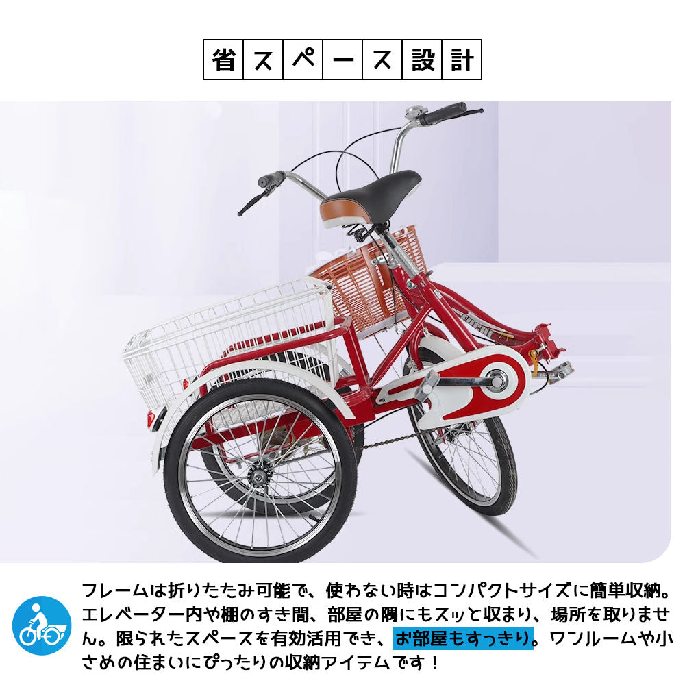 大人用三輪自転車 買い物かご付き・折りたたみ式・シニアにも安心の乗り降り
