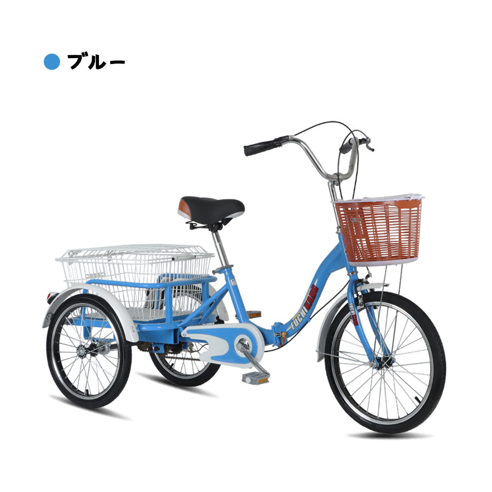 大人用三輪自転車 買い物かご付き・折りたたみ式・シニアにも安心の乗り降り