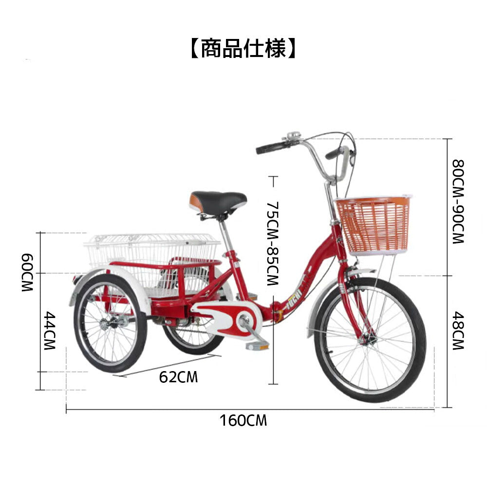 大人用三輪自転車 買い物かご付き・折りたたみ式・シニアにも安心の乗り降り