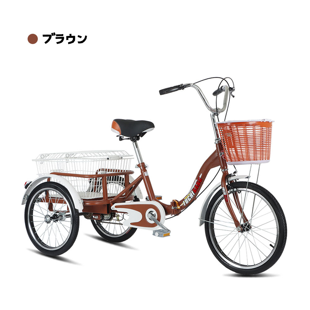大人用三輪自転車 買い物かご付き・折りたたみ式・シニアにも安心の乗り降り