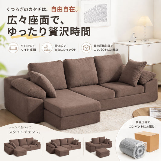 3人掛け カウチソファ 幅180cm 分割式・自由レイアウト コーデュロイ ロータイプ