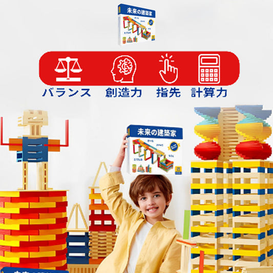 Across Rainbow 積み木ブロック100ピース 知育玩具 建築・工具おもちゃ