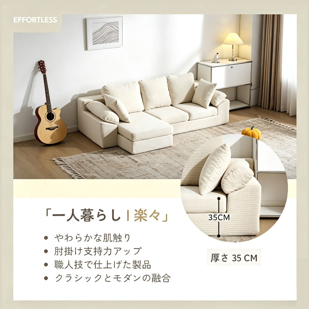 3人掛け カウチソファ 幅180cm 分割式・自由レイアウト コーデュロイ ロータイプ